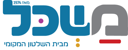 לוגו-2025-בלי-רקע